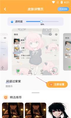 图图乐壁纸软件