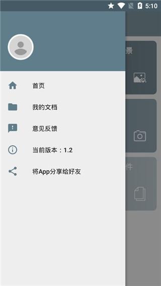 免费证件照2