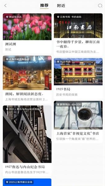 上海书城图片1
