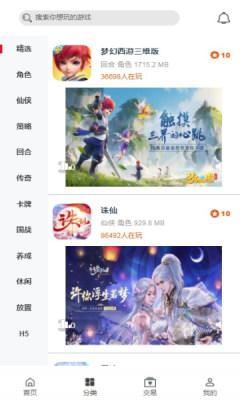 萌橙手游最新版