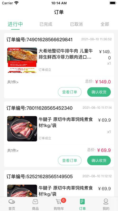 昊想耀手机版