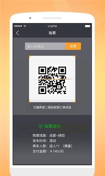 天府行司机图片4