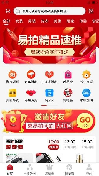 易拍团图片1
