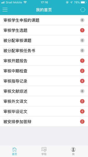 知网毕设