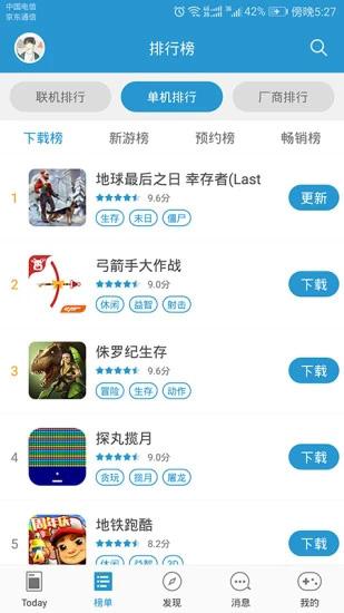 骑士助手图片