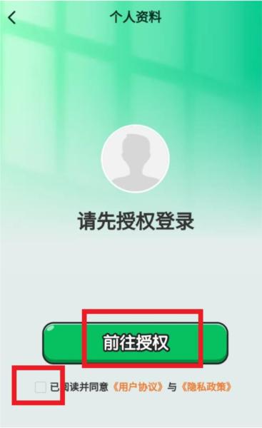 乐途随看app图片5
