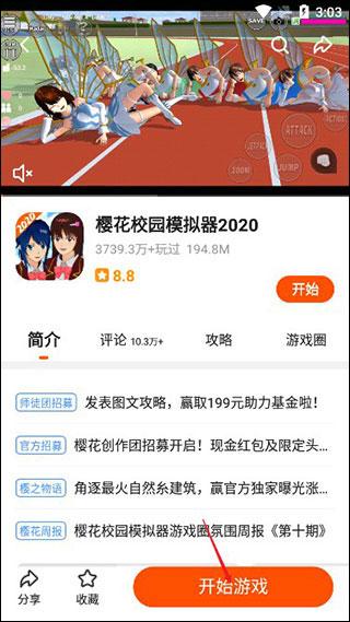 2233游戏盒图片3