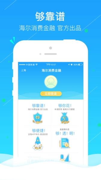 够花app图片1