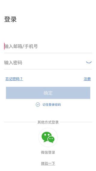 联云视监控摄像头APP图片5
