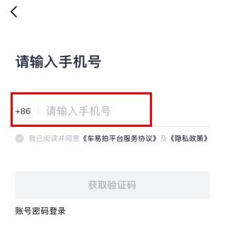 车易拍商户版图片4