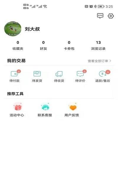 美海星辰最新版