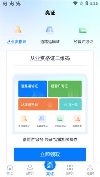 运证通11