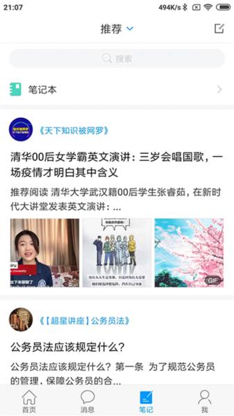 大医精诚app3