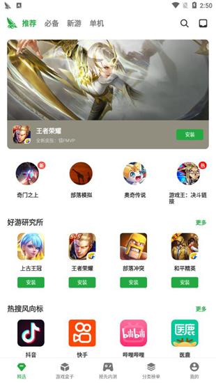 豌豆荚图片3