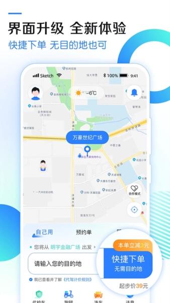 九州代驾3