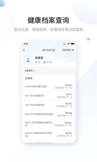 曜影医疗app