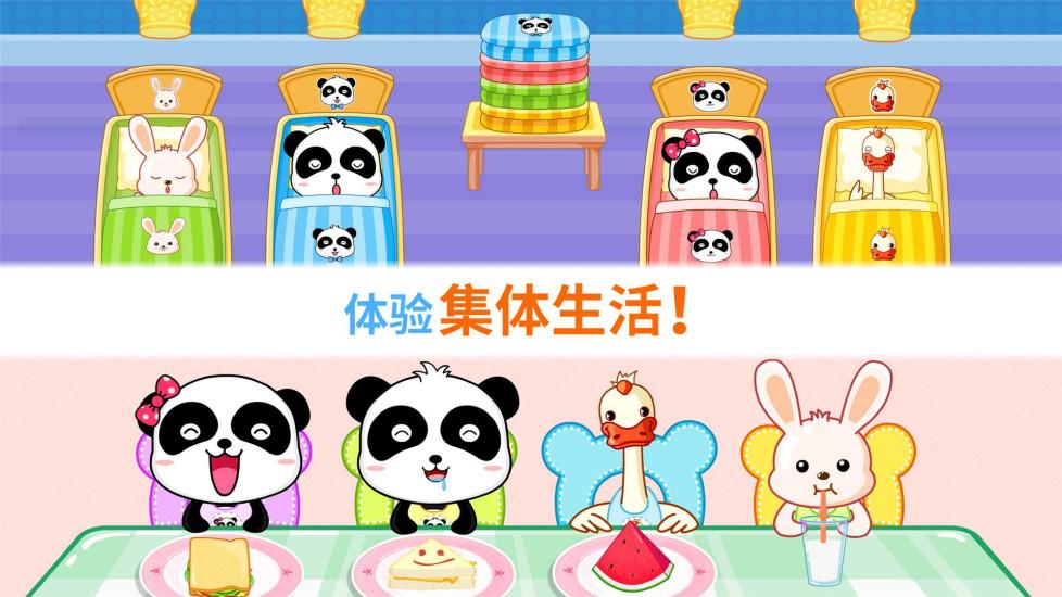 宝宝欢乐教室app