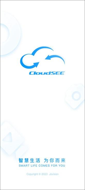 cloudsee摄像头app图片2