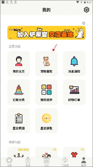 宠日常图片11