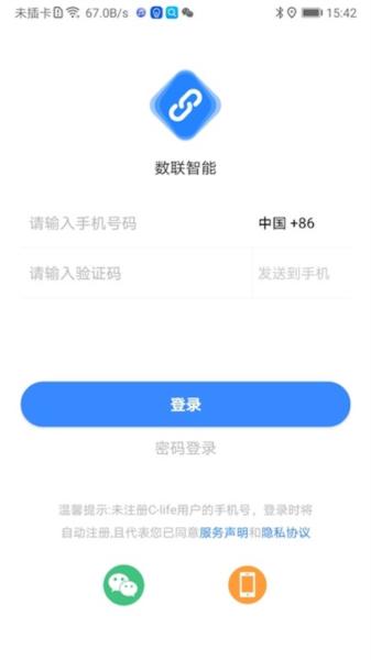 数联智能图片