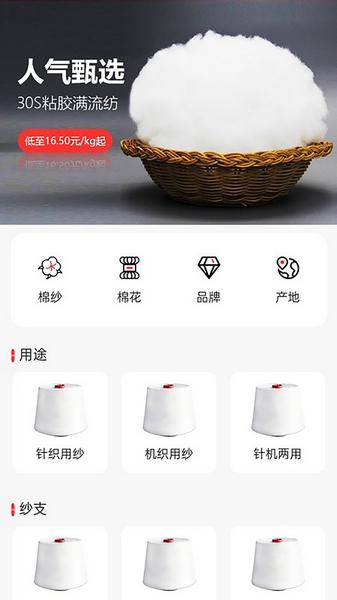纱纤亿图片2