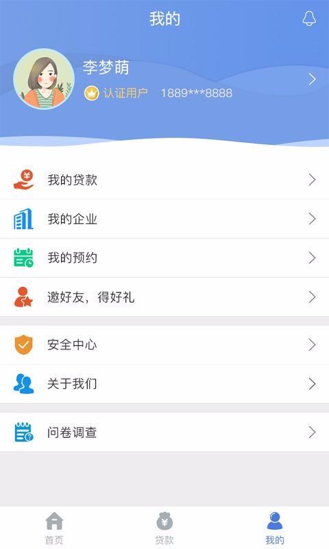 建行惠懂你