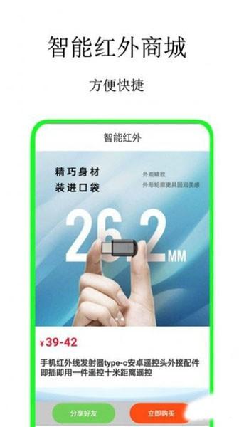 空调蓝牙遥控器 最新版v1.3 最新版v1.3