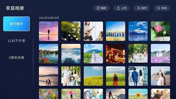 中国移动云盘电视版 安卓版v6.3.1 安卓版v6.3.1