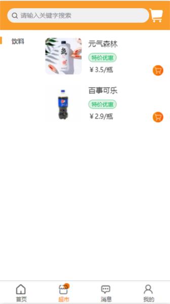 乐享微家图片
