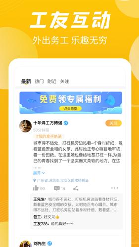 百工有活