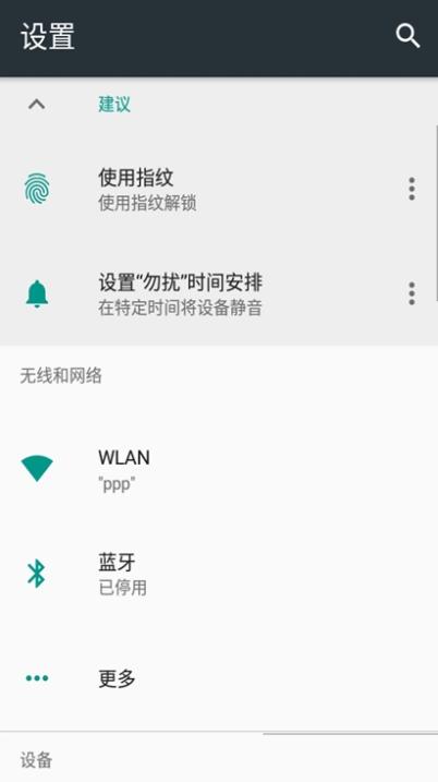 小米安全核心组件图片2