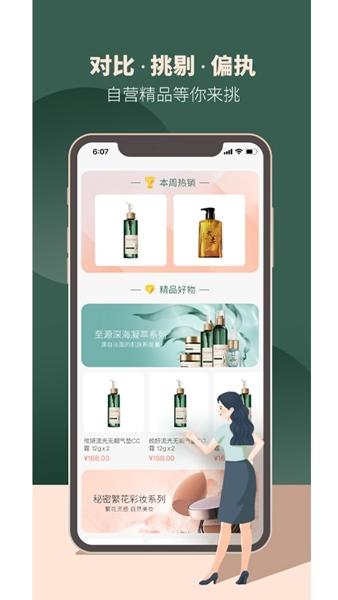 攸妍商城APP图片2