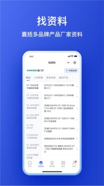 工控大师 安卓版v1.0.3 安卓版v1.0.3