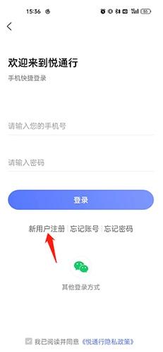 悦通行3
