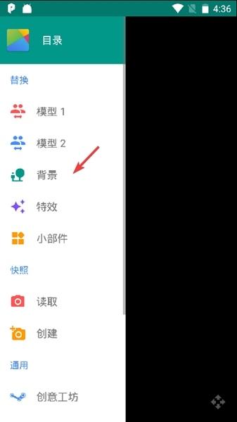 live2dviewerex安卓版图片10
