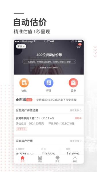 小资家图片4