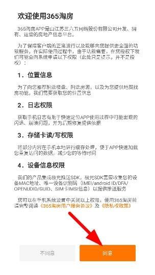 365淘房网图4