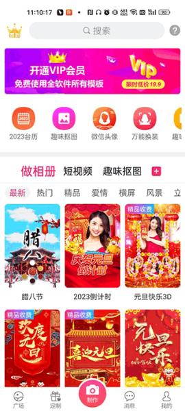动感秀8