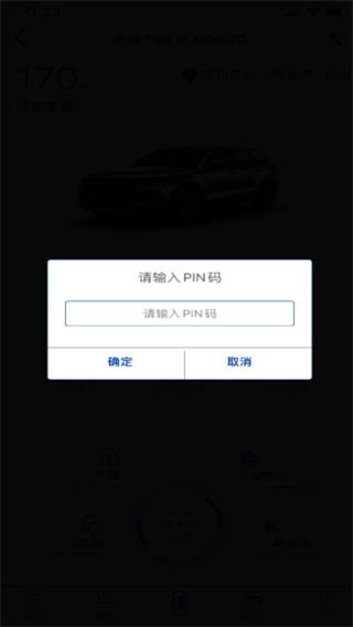 奔腾YOMI图片4
