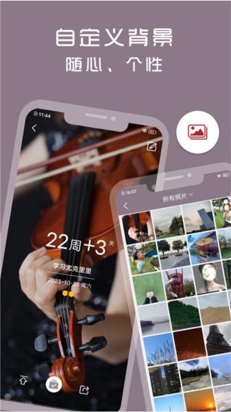 计时光图片3