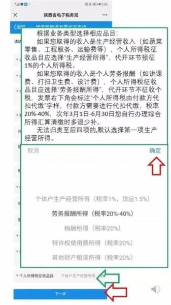 陕西税务13