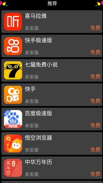 应用荟手表软件 最新版v1.0.2 最新版v1.0.2