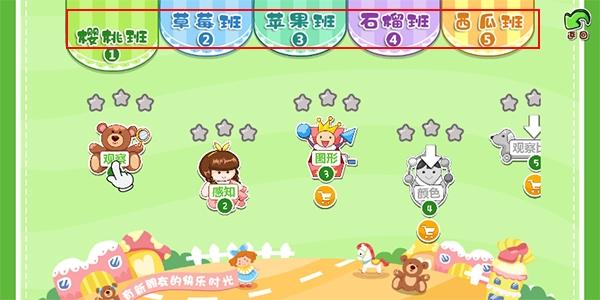 哆哆全脑思维4