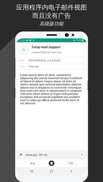 Temp Mail图片1