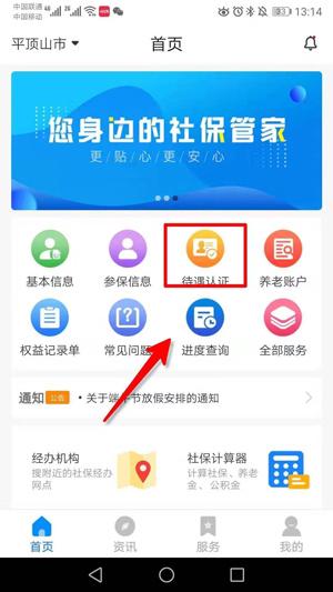河南社保图片6