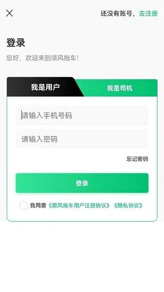 顺风拖车图片