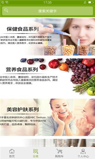 宝健商城6