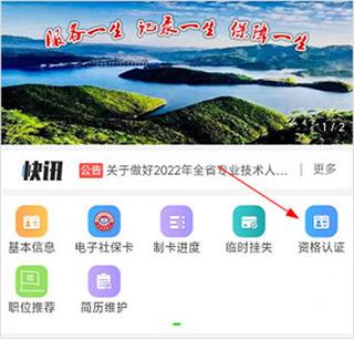 六安人社图片2