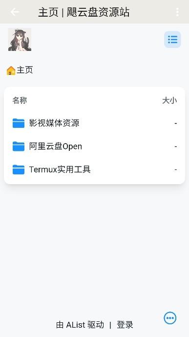 飓狐Alist图片3