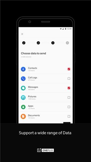 一加搬家 最新安卓版v15.4.0 最新安卓版v15.4.0